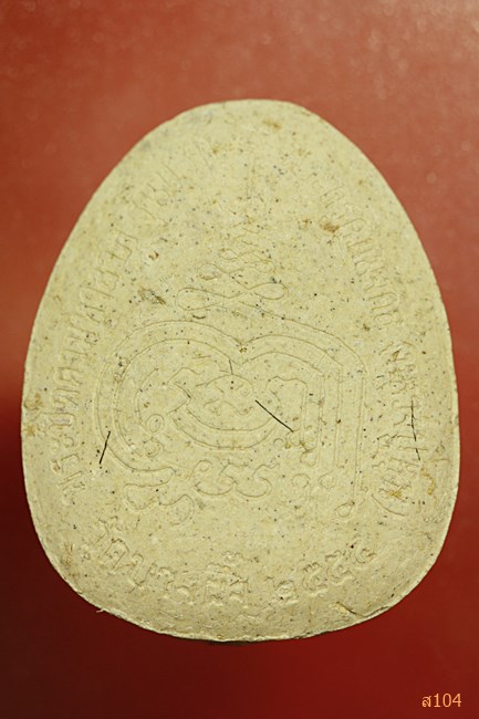 ปิดตาทหาลาภรุ่นแรก หลวงปู่หุนวัดบางผึ้ง ปี 2554 เกศา ตระกรุดเงิน