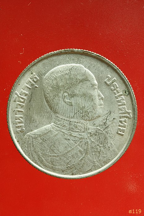 เหรียญ ร.6 ที่ระลึกวันพระราชสมภพ ปี 2524 ...../4