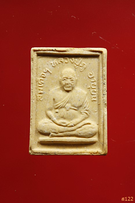 พระสมเด็จหลวงปู่ภู วัดอินทร์บางขุนพรหม