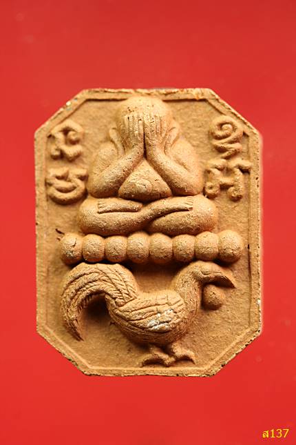 พระปิดตา หลวงปู่โสฬส วัดโคกอู่ทอง จ.ปราจีนบุรี พิมพ์ขี่ไก่ รุ่นรวยทันใจ