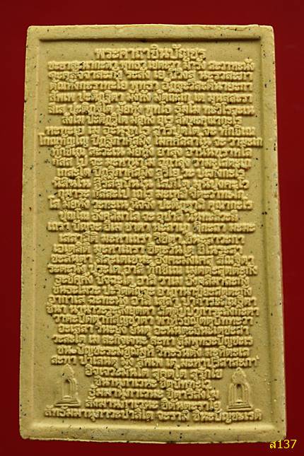 พระสมเด็จหลังคาถาชินบัญชร วัดระฆัง ปี 2556 พร้อมกล่องเดิม