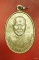 เหรียญพระครูสถิตธรรมรักษ์ ปี37 วัดมาบไผ่ ชลบุรี...../4