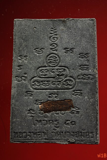 หนุมานเชิญธง ไหว้ครู 53 หลวงพ่อฟู วัดบางสมัคร ปี 2553 ตะกรุดคู่ชีวิต พร้อมซองเดิม..../30-3848