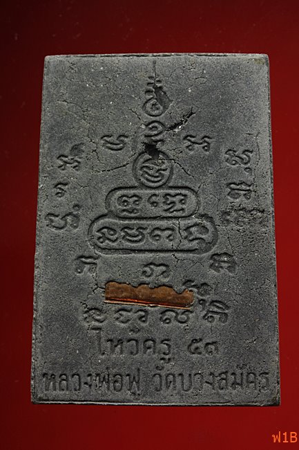 หนุมานเชิญธง ไหว้ครู 53 หลวงพ่อฟู วัดบางสมัคร ปี 2553 ตะกรุดคู่ชีวิต พร้อมซองเดิม..../24-3829