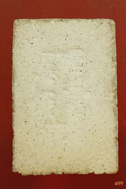 พระสมเด็จอาจารย์เชื้อ หนูเพชร วัดสะพานสูง...../123