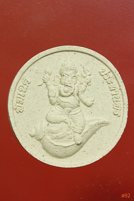 พระพิฆเนศ วัดสมานรัตนาราม จ.ฉะเชิงเทรา จัดให้ 2 องค์ พร้อมกล่องเดิม