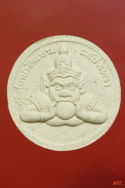 พระพิฆเนศ วัดสมานรัตนาราม จ.ฉะเชิงเทรา จัดให้ 2 องค์ พร้อมกล่องเดิม