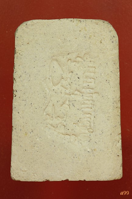 พระสมเด็จ อาจารย์เชื้อ หนูเพชร วัดสะพานสูง...../137