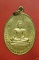 เหรียญหลวงพ่อโต วัดคลองธรรม จ.นครสวรรค์ ปี 2547
