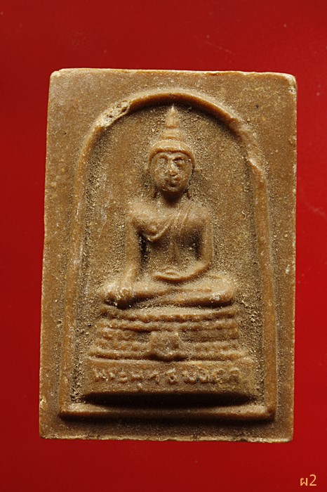 พระสมเด็จพระครูพลอย วัดเขาซ่อนหม้อ จ.สุพรรณบุรี