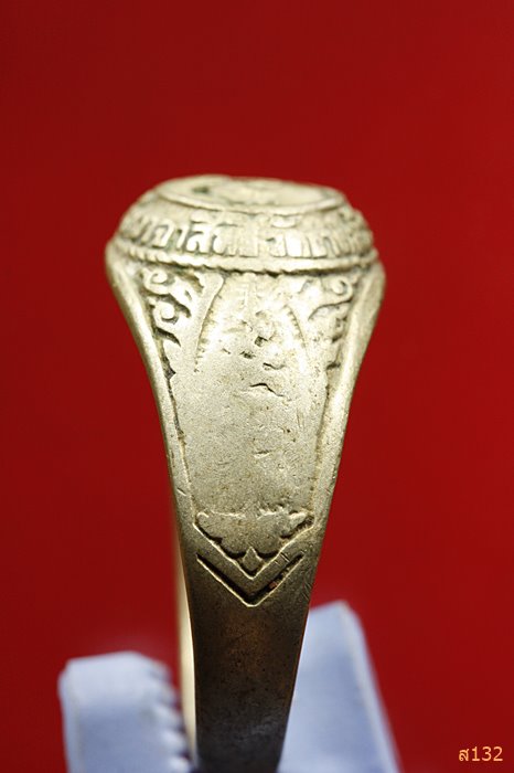 แหวนพ่อท่านคล้าย วัดธาตุน้อย นครศรีฯ 