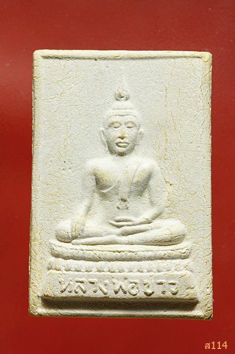 สมเด็จกริ่ง หลวงพ่อขาว วัดเสาธงกลาง จ.สมุทรปราการ พร้อมกล่องเดิม