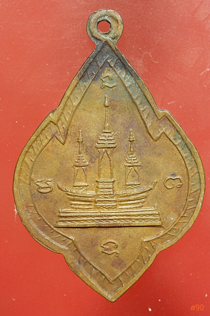 เหรียญสามอาจารย์ เสาร์ มั่น สิงห์ วัดป่าสาละวัน