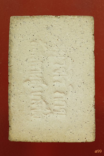 พระสมเด็จอาจารย์เชื้อ หนูเพชร วัดสะพานสูง...../119