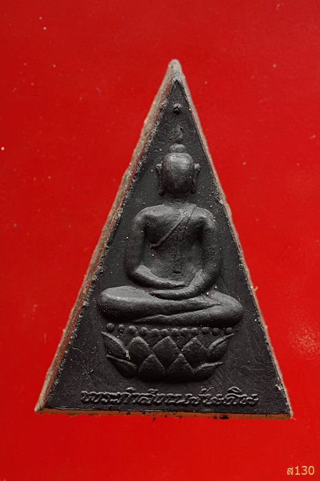 พระกำลังแผ่นดิน ผสมมวลสารพระสมเด็จจิตรลดา ครองราชครบ ๕๐ พรรษา ปี 2539 พร้อมกล่องเดิม...../3