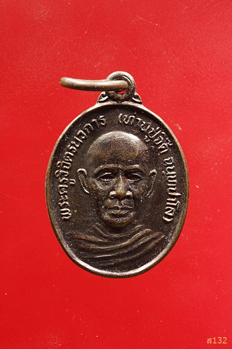 พระครูวิจิตรนวการ ท่านปู่จิ๊ด วัดคลองบอน อ.นายายอาม จ.จันทบุรี ปี 2548...../2