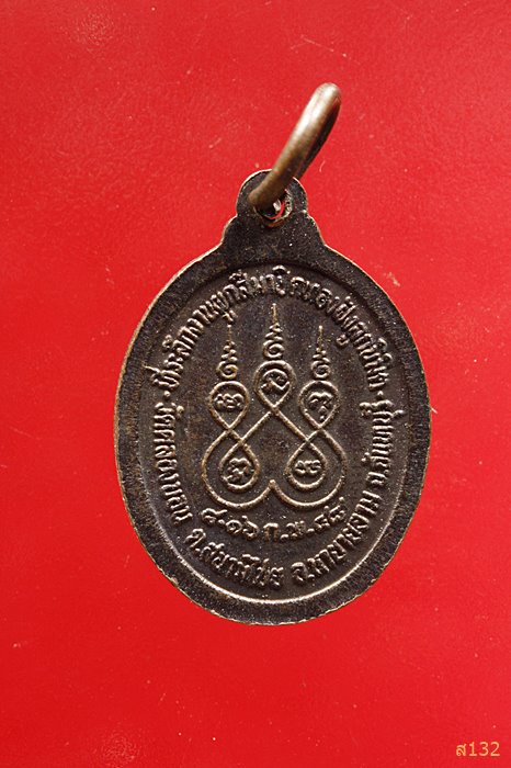 พระครูวิจิตรนวการ ท่านปู่จิ๊ด วัดคลองบอน อ.นายายอาม จ.จันทบุรี ปี 2548...../2