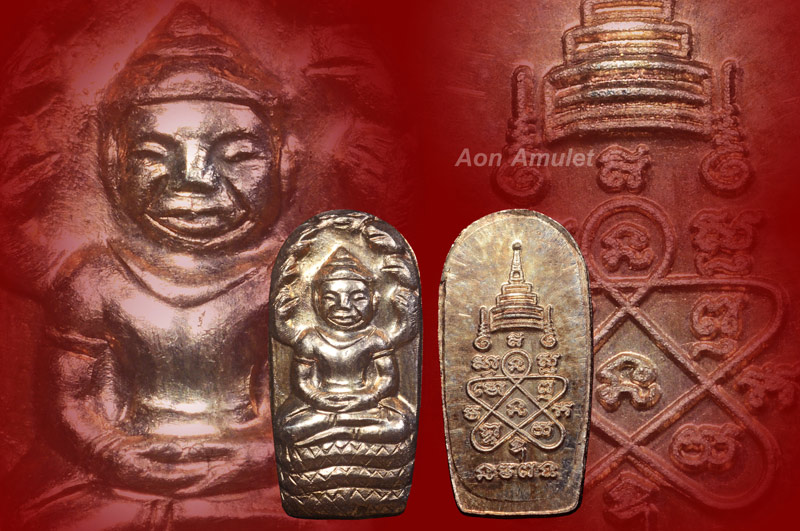พระนาคปรกใบมะขามเนื้อเงิน รุ่น ยอดฉัตร หลวงปู่บัว ถามโก วัดศรีบุรพาราม พศ.2553