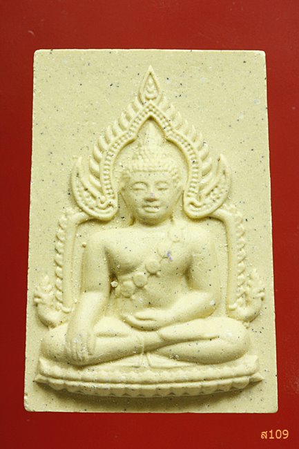 พระผงหลวงพ่อเพชร หลวงปู่หุน วัดบางผึ้ง