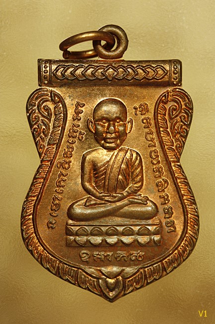 เหรียญหลวงปู่ทวดเสมา เลื่อนสมณศักดิ์ รุ่นแรก หลวงพ่อชำนาญ วัดบางกุฏีทอง 2549 สภาพสวย..../058