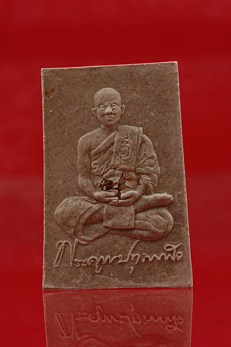 พระสมเด็จปรกโพธิ์ชนะมาร รุ่น 2 หลวงพ่อชำนาญ วัดบางกุฏีทอง จ.ปทุมธานี พร้อมกล่องเดิม...../2