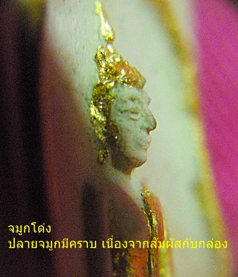 พระสมเด็จหลวงพ่อปู่ วัดโกรกกราก รุ่นแรก ปี 2515 พิมพ์ใหญ่ พร้อมกล่องเดิม สภาพสวย