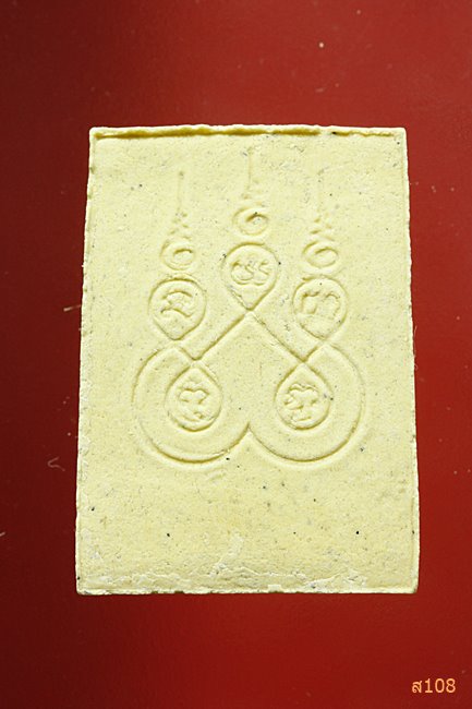 พระสมเด็จหลวงปู่เส็ง วัดบางนา ออกวัดวังหิน จ.อุทัยธานี ปี 2525 พร้อมกล่องเดิม...../141