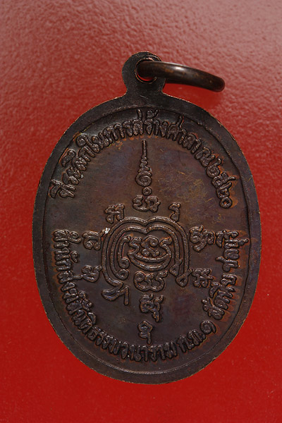 เหรียญพระอาจารย์สุจินต์ สำนักสงฆ์สันติธรรมวนาราม จ.ชลบุรี จัดให้ 2 เหรียญ..../1