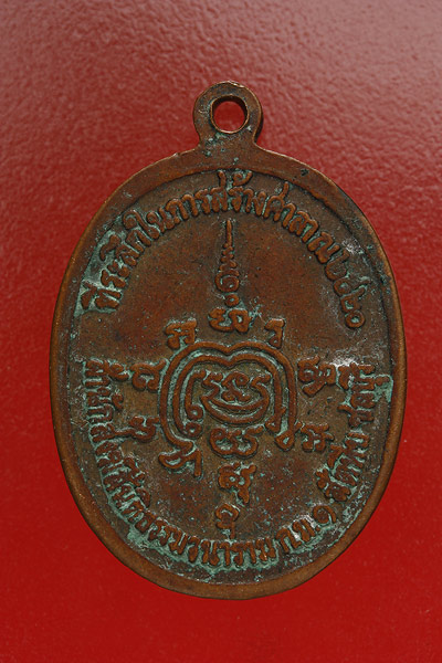 เหรียญพระอาจารย์สุจินต์ สำนักสงฆ์สันติธรรมวนาราม จ.ชลบุรี จัดให้ 2 เหรียญ..../1