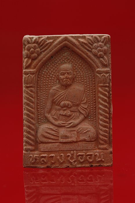 พระรูปเหมือนหลวงปู่อ่อน วัดเนินมะเกลือ พิษณุโลก..../mt