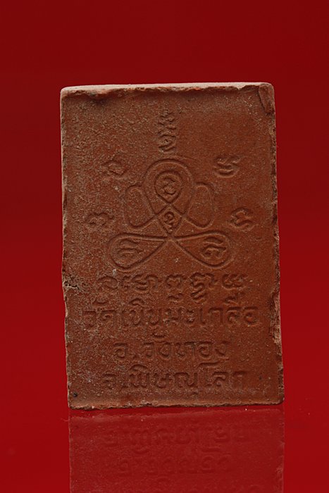 พระรูปเหมือนหลวงปู่อ่อน วัดเนินมะเกลือ พิษณุโลก..../mt