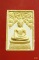 พระผงหลวงพ่อต่อบุญ หลังเจดีย์สิริชัยภูมิ