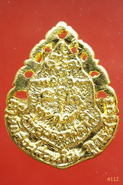 เหรียญหล่อฉลุหลวงปู่พรหมา สำนักสงฆ์สวนหินภูกระเจียว จ.อุบลราชธานี พ.ศ. 2537