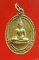 เหรียญสมเด็จพระพุทธชินสีห์ศากยมุนี วัดบึงพระลานชัย ร้อยเอ็ด