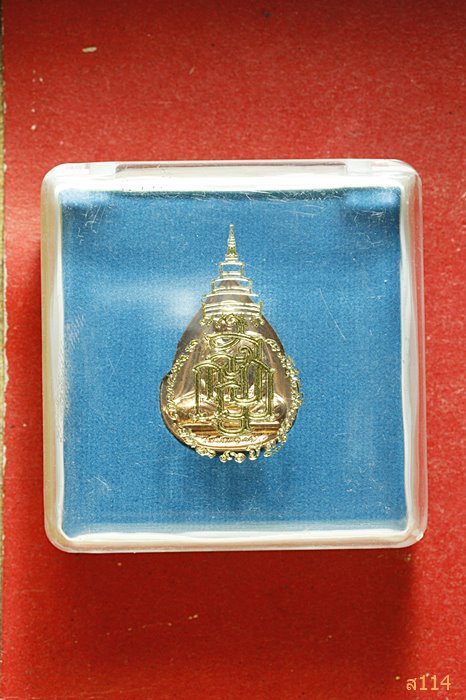 เหรียญใบโพธิ์ สมเด็จพระญาณสังวร สมเด็จพระสังฆราช ฉลองพระชันษาครบ 96 ปี วัดบวรนิเวศ มีโค๊ด กล่องเดิม