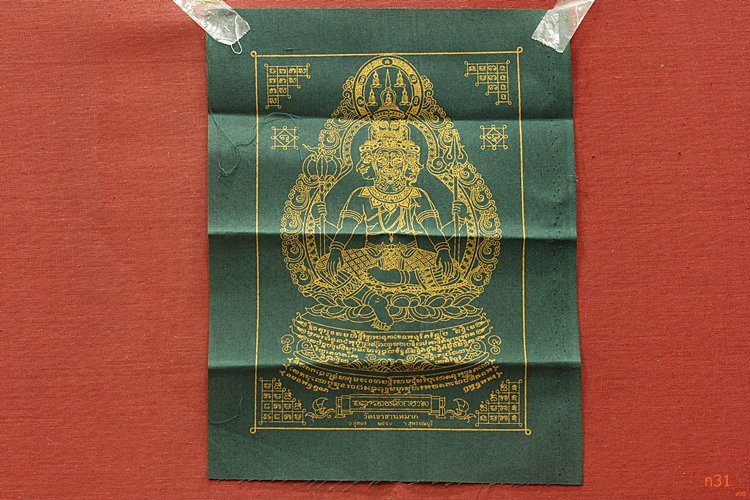 ผ้ายันต์ วัดเขาชานหมาก อ.อู่ทอง จ.สุพรรณบุรี