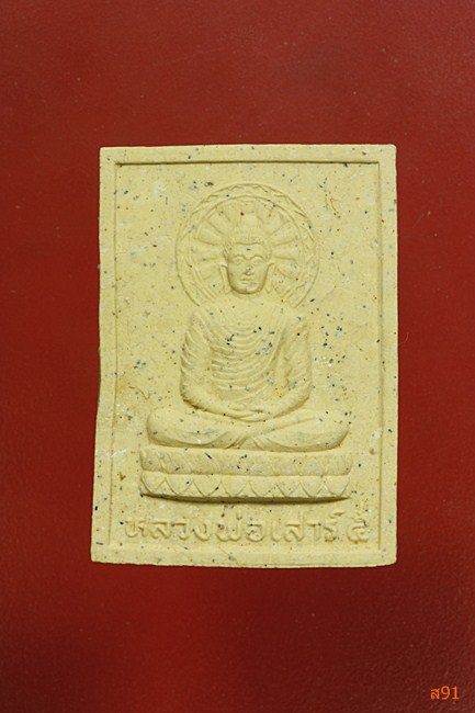 พระผงหลวงพ่อเสาร์ 5 วัดธรรมปัญญา จ.นครนายก พร้อมกล่องเดิม