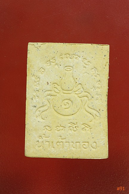 พระผงหลวงพ่อเสาร์ 5 วัดธรรมปัญญา จ.นครนายก พร้อมกล่องเดิม