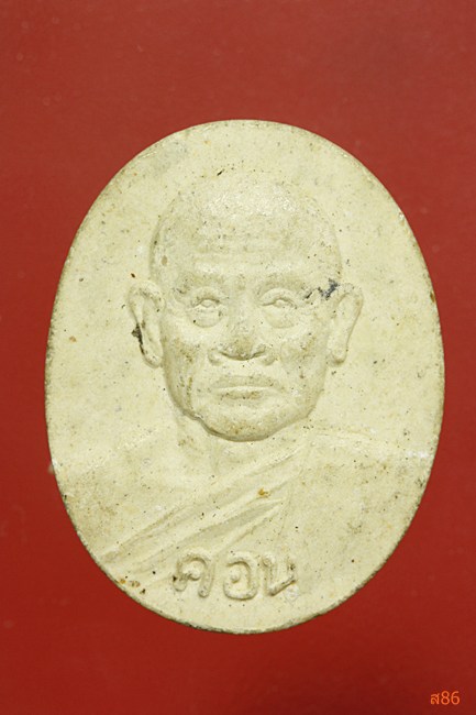พระผงหลวงพ่อคอน ปี 2533