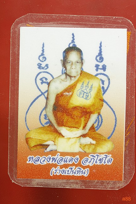 รูปหลวงพ่อแดง หลังจีวร วัดใหม่บำเพ็ญผล จ.นครนายก