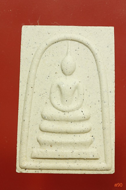 พระสมเด็จมหาทานบารมี ชินบัญชร หลวงพ่อชำนาญ วัดบางกุฏีทอง พร้อมกล่องเดิม