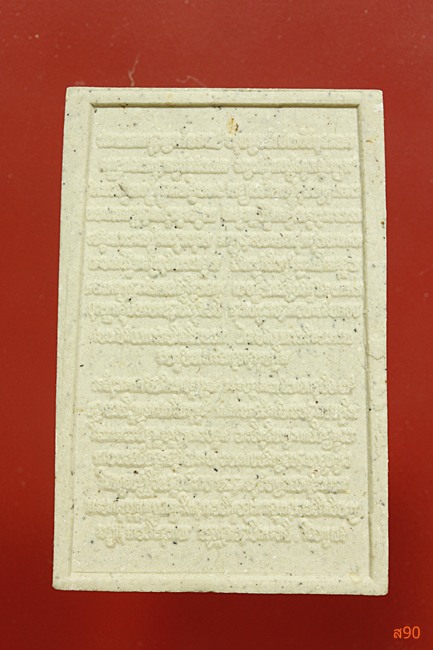 พระสมเด็จมหาทานบารมี ชินบัญชร หลวงพ่อชำนาญ วัดบางกุฏีทอง พร้อมกล่องเดิม