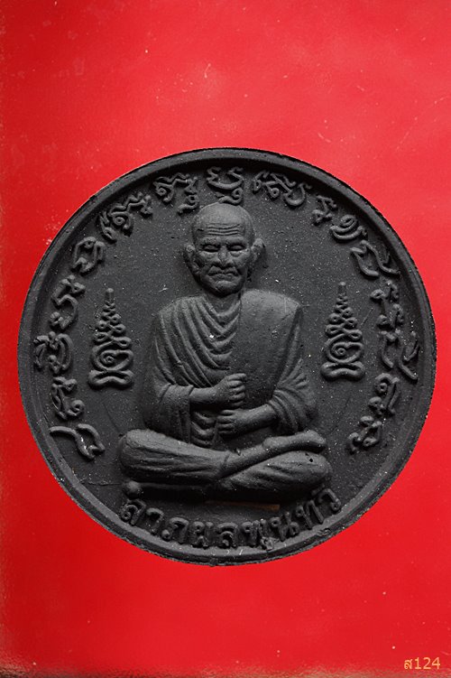 จตุคามรามเทพ รุ่นมหามงคลเศรษฐี 2 พร้อมกล่องเดิม