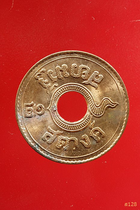 เหรียญสตางค์รู 1/2 สตางค์ พ.ศ.2480 สภาพสวย UNC...../1066