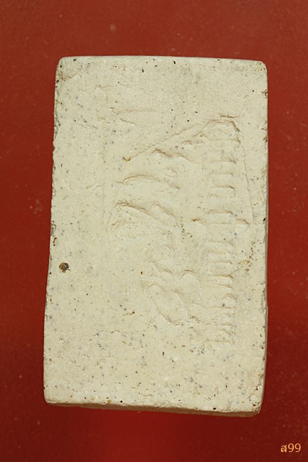 พระสมเด็จ อาจารย์เชื้อ หนูเพชร วัดสะพานสูง...../202