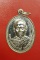 เหรียญหลวงพ่อบุญมี วัดวิมุตตาราม จ.เพชรบูรณ์