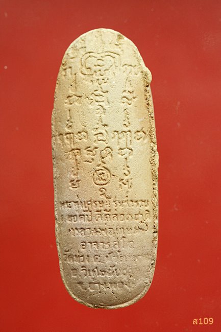 พระทุ่งเศรษฐี รุ่นรวยตลอดปี ดีตลอดชาติ หลวงพ่อเกษม วัดม่วง อ่างทอง ปี 2539 พร้อมใบกำกับเดิม