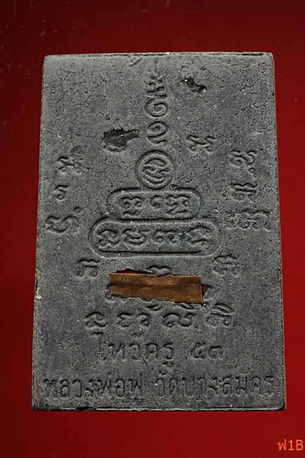 หนุมานเชิญธง ไหว้ครู 53 หลวงพ่อฟู วัดบางสมัคร ปี 2553 ตะกรุดคู่ชีวิต พร้อมซองเดิม..../5-3771