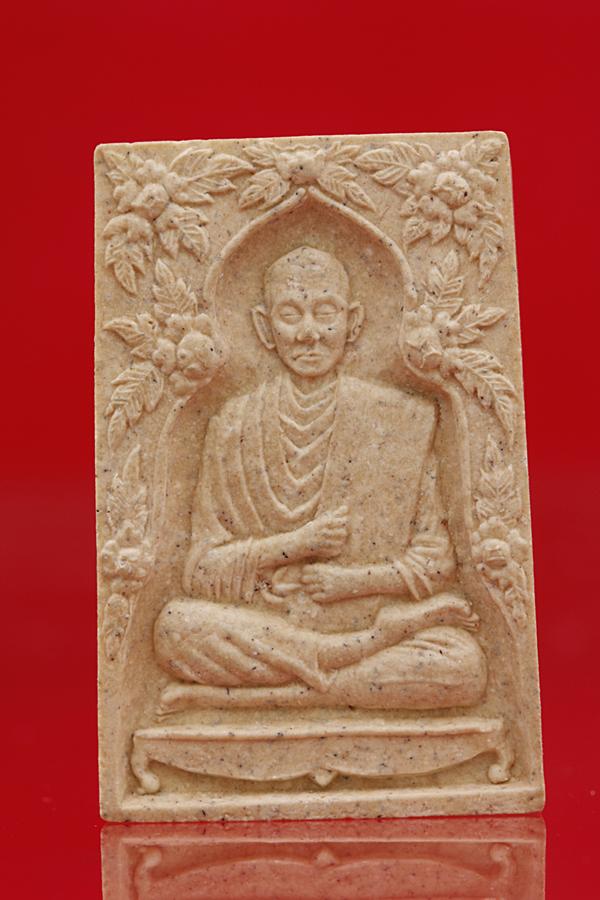 พระผงรูปเหมือนสมเด็จพุฒาจารย์โต ฉลองสมณศักดิ์พระโสภณธรรมาวงศ์ ปี 35