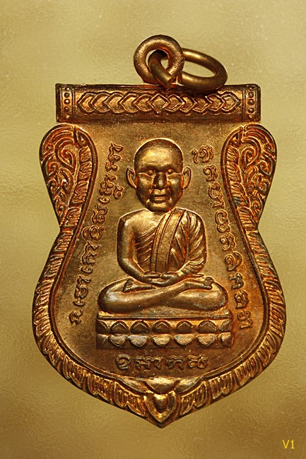 เหรียญหลวงปู่ทวดเสมา เลื่อนสมณศักดิ์ รุ่นแรก หลวงพ่อชำนาญ วัดบางกุฏีทอง 2549 สภาพสวย..../056